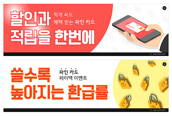 PSD 템플릿 손 배너 ZIP 웹템플릿 들기 이벤트 사람없음 신체부위 빨간색 스마트폰 쇼핑백 노란색 세일 신용카드 이벤트배너 적립 웹배너 환급 빅배너 이미지템플릿 컬러 가방 모션 사람 금융 핸드폰 스마트기기 세금 파일형식