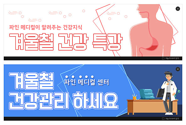 전신 PSD 템플릿 배너 남자 ZIP 분홍색 웹템플릿 겨울 의자 조명 병원 한명 사람 파란색 연필 건강관리 모니터 의사 책상 위장 이벤트배너 웹배너 빅배너 이미지템플릿 1 계절 컬러 가구 의학 학용품 건강 관리 컴퓨터 필기구 의료진 장기_의학 파일형식