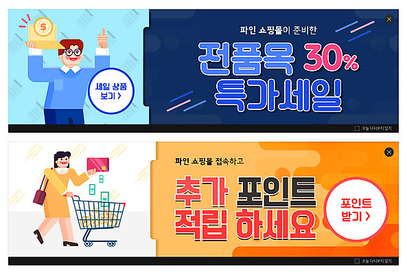 PSD 템플릿 배너 여자 남자 ZIP 웹템플릿 돈 들기 사람 이벤트 두명 파란색 세일 동전 주황색 쇼핑카 신용카드 지갑 쇼핑몰 통장 포인트 이벤트배너 적립 웹배너 빅배너 이미지템플릿 컬러 모션 금융 쇼핑 카트 재산 파일형식