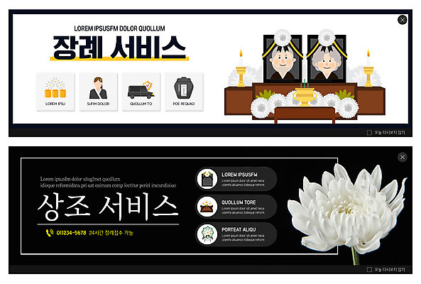 PSD 템플릿 배너 여자 노년 남자 ZIP 웹템플릿 국화 사람 두명 검은색 서비스 장례 영정사진 이벤트배너 장례식 장례용품 웹배너 노인만 빅배너 상조 이미지템플릿 꽃 컬러 성인 오브젝트 성인만 파일형식