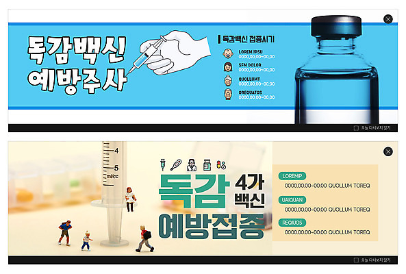 PSD 템플릿 손 배너 ZIP 웹템플릿 하늘색 사람모양 주사기 들기 신체부위 노란색 미니어처 감기 백신 예방접종 예방주사 이벤트배너 웹배너 빅배너 독감주사 이미지템플릿 모양 컬러 의학 의료기기 모션 사람 파란색 모형 질병 예방 접종 파일형식