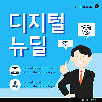 PSD 템플릿 남자 ZIP 지구 웹템플릿 하늘색 팝업 이벤트팝업 웹팝업 한명 사람 정장 상반신 성인 노트북 최고 직장인 영상 성인남자한명만 빅팝업 디지털뉴딜 이미지템플릿 직업 1 옷 파란색 전자제품 남자한명만 성인남자만 파일형식 뉴딜정책