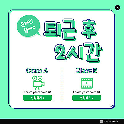 PSD 템플릿 ZIP 웹템플릿 수업 팝업 이벤트팝업 웹팝업 사람없음 연두색 카메라 직장인 영상 빅팝업 원격수업 온라인클래스 이미지템플릿 직업 교육 초록색 전자제품 온라인강의 원격 클래스 파일형식