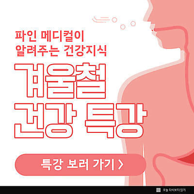 PSD 템플릿 ZIP 분홍색 웹템플릿 겨울 해부 팝업 이벤트팝업 웹팝업 건강 사람없음 특강 빅팝업 이미지템플릿 계절 교육 컬러 의학 강의 파일형식