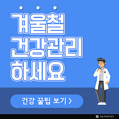 전신 PSD 템플릿 남자 ZIP 웹템플릿 겨울 팝업 이벤트팝업 웹팝업 병원 한명 서기 사람 파란색 건강관리 의사 빅팝업 이미지템플릿 1 계절 컬러 의학 모션 건강 관리 의료진 파일형식