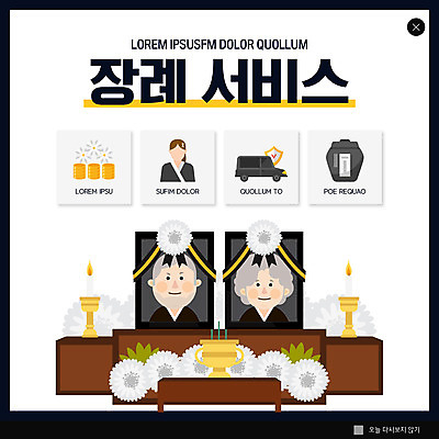 PSD 템플릿 여자 노년 남자 ZIP 웹템플릿 국화 팝업 이벤트팝업 웹팝업 사람 두명 검은색 서비스 장례 영정사진 장례식 노인만 빅팝업 상조 이미지템플릿 꽃 컬러 성인 성인만 파일형식