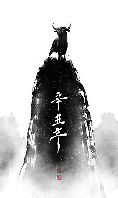 PSD 일러스트 캘리그라피 모션 붓터치 산 뿔 사람없음 소띠 소 언덕 번짐 신축년 국내일러스트 포유류 십이지신 파일형식 2021년 효과