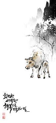 PSD 나무 겨울 일러스트 캘리그라피 모션 붓터치 산 눈꽃 사람없음 눈 소띠 소 숲 번짐 송아지 신축년 국내일러스트 자연요소 식물 계절 새끼 포유류 날씨 눈_날씨 십이지신 파일형식 2021년 효과