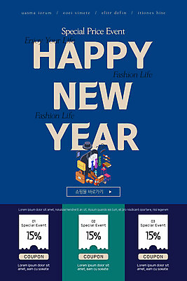 PSD 템플릿 배너 옷 패션 ZIP 웹템플릿 디자인시안 모바일 새해 이벤트페이지 이벤트 사람없음 홈페이지 세일 홈페이지시안 남색 쿠폰 모바일템플릿 모바일웹 해피뉴이어 소셜네트워크 모바일앱 모바일페이지 이미지템플릿 컬러 새해인사 페이지 파일형식
