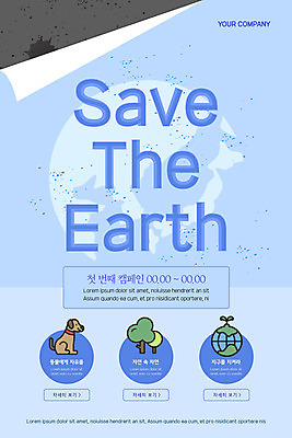PSD 나무 동물 템플릿 배너 ZIP 지구 웹템플릿 하늘 디자인시안 모바일 이벤트페이지 이벤트 사람없음 홈페이지 환경 홈페이지시안 모바일템플릿 모바일웹 소셜네트워크 모바일앱 모바일페이지 이미지템플릿 식물 페이지 파일형식