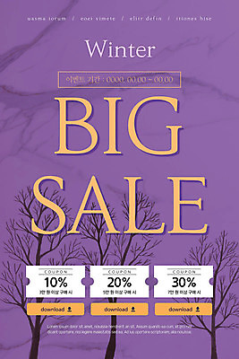 PSD 나무 템플릿 배너 ZIP 웹템플릿 겨울 디자인시안 모바일 이벤트페이지 이벤트 사람없음 홈페이지 세일 보라색 홈페이지시안 모바일템플릿 모바일웹 빅세일 소셜네트워크 할인쿠폰 모바일앱 모바일페이지 이미지템플릿 식물 계절 컬러 쿠폰 페이지 파일형식