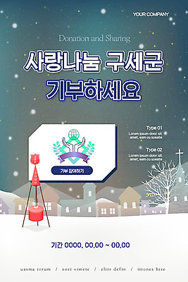 PSD 템플릿 배너 ZIP 웹템플릿 디자인시안 모바일 이벤트페이지 이벤트 사람없음 홈페이지 검은색 홈페이지시안 사랑나눔 모바일템플릿 모바일웹 기부 구세군 모금 소셜네트워크 모바일앱 모바일페이지 이미지템플릿 컬러 사랑 페이지 나눔 파일형식