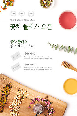 PSD 템플릿 배너 꽃잎 꽃 ZIP 웹템플릿 디자인시안 모바일 이벤트페이지 이벤트 사람없음 쇼핑 컬러풀 홈페이지 홈페이지시안 오픈 차 다도 홍보물 모바일템플릿 모바일웹 꿀 꽃차 소셜네트워크 오픈행사 클래스 할인쿠폰 할인혜택 모바일앱 모바일페이지 이미지템플릿 식물 음료 컬러 차_음료 세일 예절 쿠폰 페이지 파일형식 혜택