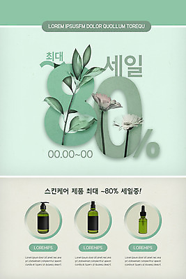PSD 템플릿 배너 ZIP 웹템플릿 디자인시안 모바일 이벤트페이지 이벤트 사람없음 연두색 홈페이지 세일 홈페이지시안 화장품 모바일템플릿 모바일웹 스킨케어 소셜네트워크 모바일앱 모바일페이지 이미지템플릿 초록색 뷰티 페이지 파일형식