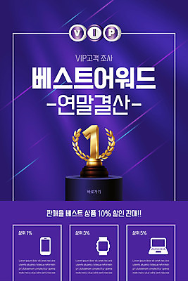 PSD 템플릿 배너 ZIP 웹템플릿 디자인시안 모바일 이벤트페이지 이벤트 사람없음 홈페이지 세일 보라색 홈페이지시안 모바일템플릿 모바일웹 소셜네트워크 시상식 모바일앱 모바일페이지 이미지템플릿 컬러 페이지 파일형식