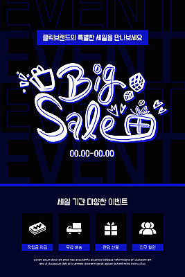 PSD 템플릿 배너 ZIP 웹템플릿 디자인시안 모바일 이벤트페이지 이벤트 사람없음 파란색 홈페이지 세일 홈페이지시안 모바일템플릿 모바일웹 빅세일 소셜네트워크 모바일앱 모바일페이지 이미지템플릿 컬러 페이지 파일형식