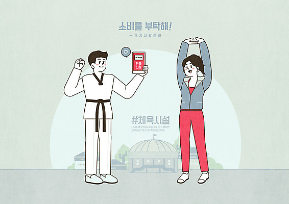 전신 PSD 여자 남자 분홍색 일러스트 성인 두명 스마트폰 운동 파이팅 회색 태권도 트레이너 성인만 국내일러스트 컬러 모션 건강 사람 핸드폰 스마트기기 헬스 격투기 파일형식