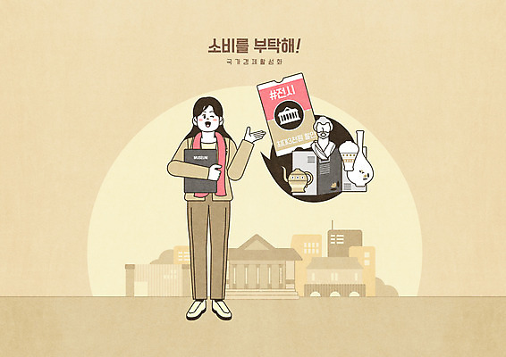 전신 PSD 여자 일러스트 한명 팜플렛 성인 노란색 세일 티켓 미술관 전시회 전시품 큐레이터 성인여자한명만 국내일러스트 직업 1 컬러 사람 전시 여자한명만 성인여자만 파일형식