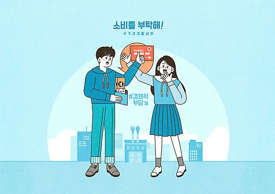 전신 PSD 여자 남자 일러스트 응원 성인 두명 건물 파란색 세일 식당 성인만 국내일러스트 건축물 컬러 사람 상점 파일형식