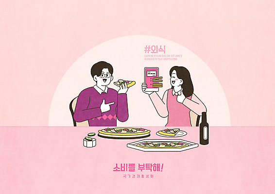 전신 PSD 구름 여자 명절 남자 아들 분홍색 일러스트 엄마 새해 산 맥주 피자 성인 두명 초록색 설날 노란색 전통문양 보라색 어플리케이션 한복 외식 성인만 환급 국내일러스트 자연요소 한국전통 전통 문양 기념일 컬러 가족 주류 패스트푸드 서양음식 사람 전통의상 세금 파일형식