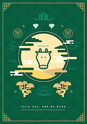 PSD 편집이미지 전통 패턴 새해 글자캘리그라피 사람없음 소띠 소 황금 2021년 신축년 이미지편집 무늬 캘리그라피 포유류 십이지신 연도 파일형식