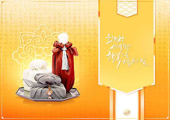 PSD 편집이미지 새해 선물 글자캘리그라피 사람없음 주황색 소띠 보자기 보따리 2021년 신축년 이미지편집 컬러 캘리그라피 십이지신 소 연도 파일형식 천_직물