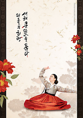 PSD 편집이미지 여자 새해 한명 20대 성인 글자캘리그라피 한국인 소띠 한복 2021년 신축년 이미지편집 1 한국전통 캘리그라피 사람 동양인 청년 십이지신 소 전통의상 연도 파일형식