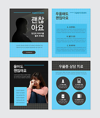 PSD 템플릿 여자 웹템플릿 하늘색 한명 사람 상반신 20대 성인 치료 검은색 한국인 슬픔 고독 사회복지 눈물 상담 우울증 자살방지 성인여자한명만 카드뉴스 이미지템플릿 1 감정 컬러 의학 동양인 청년 파란색 질병 복지 예방 여자한명만 성인여자만 파일형식