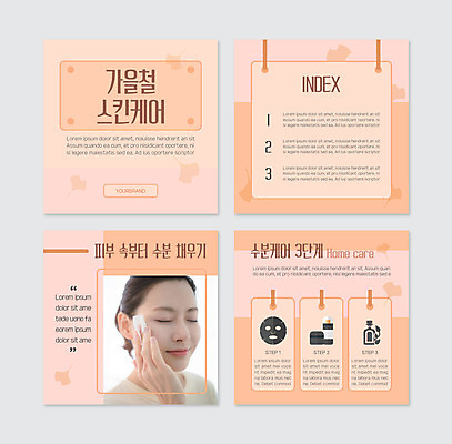 PSD 템플릿 여자 분홍색 웹템플릿 한명 성인 30대 뷰티 한국인 수분 스킨케어 기초 성인여자한명만 카드뉴스 이미지템플릿 1 컬러 사람 동양인 장년 여자한명만 성인여자만 파일형식