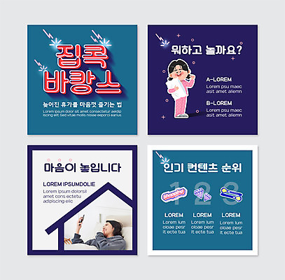 PSD 템플릿 여자 웹템플릿 20대 성인 두명 파란색 여름휴가 바캉스 스마트폰 화장품 한국인 정보 침대 다이아몬드 성인여자만 카드뉴스 집콕 이미지템플릿 컬러 가구 휴가 사람 동양인 청년 핸드폰 스마트기기 뷰티 보석 신조어 여자만 성인만 파일형식 앳홈라이프 여름_계절