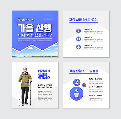 PSD 템플릿 노년 남자 웹템플릿 하늘 산 한명 파란색 카메라 등산 한국인 가을 나침반 모닥불 70대 산행 화로 노인남자한명만 카드뉴스 이미지템플릿 1 그릇 계절 컬러 불 사람 동양인 성인 전자제품 트래킹 남자한명만 노인남자만 파일형식