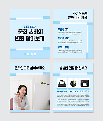 PSD 템플릿 여자 웹템플릿 하늘색 손가락 한명 미소 사람 손짓 상반신 성인 30대 컴퓨터 공연 한국인 가리킴 성인여자한명만 카드뉴스 비대면경제 언택트 온택트 이미지템플릿 1 손 모션 표정 동양인 이벤트 장년 경제 파란색 전자제품 여자한명만 성인여자만 파일형식