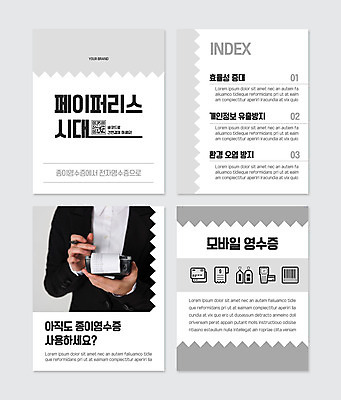 PSD 템플릿 손 여자 종이 웹템플릿 손가락 한명 들기 사람 상반신 성인 앞모습 회색 한국인 영수증 성인여자한명만 카드뉴스 페이퍼리스 이미지템플릿 1 뷰포인트 컬러 모션 동양인 신체부위 금융 여자한명만 성인여자만 파일형식