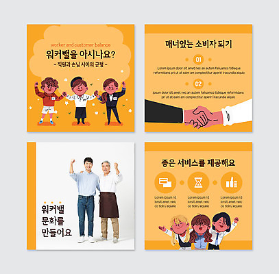 전신 PSD 템플릿 손 여자 노년 남자 웹템플릿 어깨동무 악수 미소 사람 여러명 20대 성인 노란색 손들기 손잡기 파이팅 만세 한국인 60대 고객 직원 카드뉴스 워커밸 이미지템플릿 컬러 포즈 다수 모션 표정 동양인 손짓 청년 신체부위 신조어 파일형식