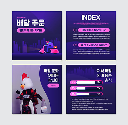 전신 PSD 템플릿 남자 웹템플릿 피자 들기 사람 상반신 성인 두명 30대 보라색 치킨 초밥 한국인 오토바이 배달원 배송 배달음식 성인남자만 카드뉴스 이미지템플릿 직업 음식 컬러 모션 패스트푸드 서양음식 동양인 장년 바이크 배달 닭고기요리 일본음식 남자만 성인만 파일형식