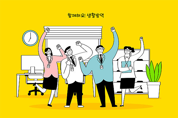 전신 여자 남자 화분 시계 일러스트 회사 창문 마스크 여러명 성인 컴퓨터 사무실 노란색 블라인드 직장인 비즈니스맨 비즈니스우먼 책상 직원 서랍장 성인만 생활방역 국내일러스트 AI파일 직업 컬러 가구 다수 비즈니스 사람 전자제품 커튼 방역 파일형식 벡터