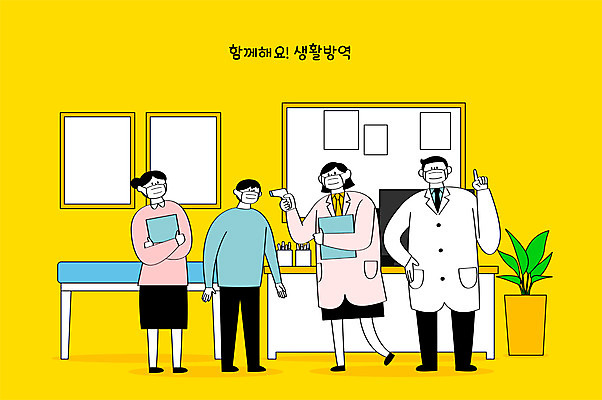 전신 여자 남자 화분 일러스트 병원 마스크 여러명 성인 노란색 간호사 의사 온도계 체온계 진료실 성인만 비접촉체온계 생활방역 국내일러스트 AI파일 컬러 다수 의학 사람 진료 의료진 방역 파일형식 벡터