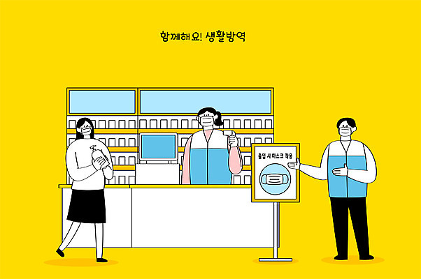 전신 여자 남자 일러스트 마스크 성인 세명 노란색 직원 아르바이트 편의점 성인만 생활방역 국내일러스트 AI파일 컬러 사람 상점 방역 파일형식 벡터