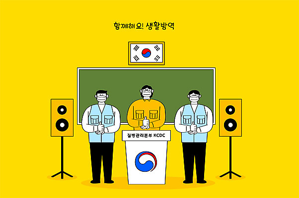 전신 여자 남자 일러스트 마스크 성인 세명 노란색 칠판 스피커 태극기 성인만 1339 생활방역 덕분에챌린지 챌린지 국내일러스트 AI파일 캠페인 컬러 음향기기 사람 국기 전화번호 방역 파일형식 벡터