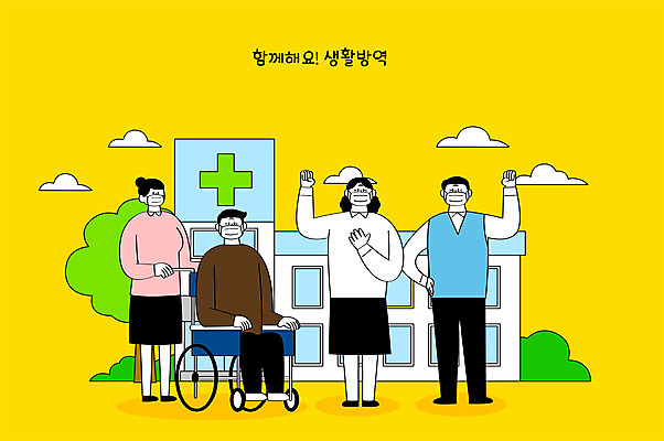 전신 여자 할아버지 노년 남자 할머니 일러스트 병원 여러명 성인 노란색 간호사 휠체어 요양원 생활방역 국내일러스트 AI파일 컬러 다수 의학 사람 의료진 방역 파일형식 벡터