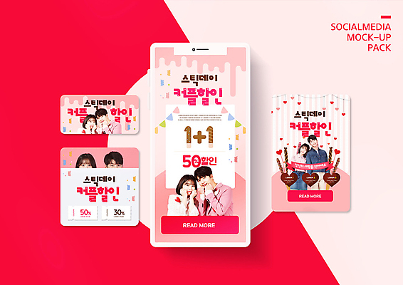 PSD 템플릿 커플 배너템플릿 여자 남자 ZIP 분홍색 웹템플릿 디자인시안 모바일 이벤트 여러명 20대 성인 스마트폰 세트 세일 한국인 쿠폰 모바일템플릿 모바일웹 빼빼로 빼빼로데이 소셜네트워크 소셜미디어 웹배너 성인만 모바일앱 SNS배너 모바일페이지 이미지템플릿 배너 컬러 다수 관계 데이이벤트 디저트 사람 동양인 청년 핸드폰 스마트기기 페이지 막대과자 파일형식