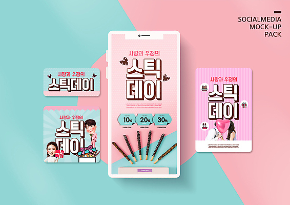 PSD 템플릿 커플 배너템플릿 여자 남자 ZIP 분홍색 웹템플릿 디자인시안 모바일 이벤트 여러명 20대 성인 스마트폰 세트 한국인 하트 쿠폰 모바일템플릿 모바일웹 빼빼로 빼빼로데이 민트색 소셜네트워크 소셜미디어 웹배너 성인만 모바일앱 SNS배너 모바일페이지 이미지템플릿 모양 배너 컬러 다수 관계 데이이벤트 디저트 사람 동양인 청년 핸드폰 스마트기기 페이지 막대과자 파일형식