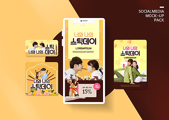 PSD 템플릿 커플 배너템플릿 여자 남자 ZIP 분홍색 웹템플릿 디자인시안 모바일 이벤트 여러명 20대 성인 스마트폰 세트 노란색 세일 한국인 쿠폰 모바일템플릿 모바일웹 빼빼로 빼빼로데이 빼빼로게임 소셜네트워크 소셜미디어 웹배너 성인만 모바일앱 SNS배너 모바일페이지 이미지템플릿 배너 컬러 다수 관계 데이이벤트 디저트 사람 동양인 청년 핸드폰 스마트기기 게임 페이지 막대과자 파일형식