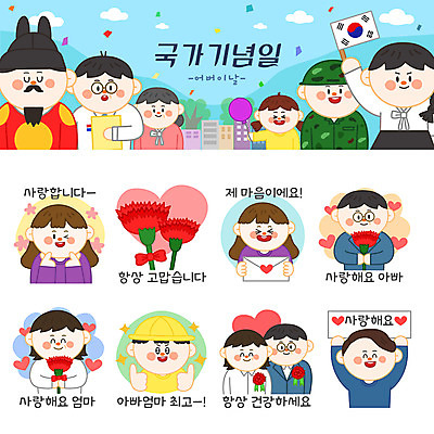 캐릭터 여자 남자 어린이 스티커 일러스트 엄마 여러명 성인 공휴일 세트 부모 하트 최고 아빠 어버이날 카네이션 이모티콘 법정기념일 일러캐릭터 AI파일 모양 기념일 꽃 다수 가족 사람 파일형식 벡터