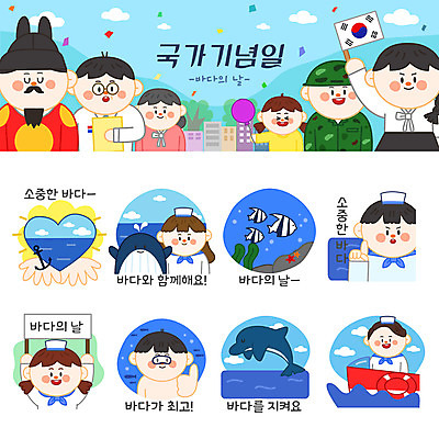 캐릭터 여자 남자 어린이 바다 스티커 일러스트 어류 여러명 성인 공휴일 세트 최고 고래 돌고래 닻 이모티콘 바다의날 선박 법정기념일 일러캐릭터 AI파일 기념일 다수 수상교통 포유류 사람 수중동물 파일형식 벡터