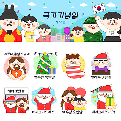 캐릭터 여자 남자 어린이 스티커 크리스마스 일러스트 전구 산타모자 양말 선물 여러명 성인 공휴일 세트 산타클로스 하트 예수 이모티콘 가랜드 법정기념일 일러캐릭터 AI파일 모양 모자_잡화 기념일 다수 사람 신_종교 파티용품 파일형식 벡터