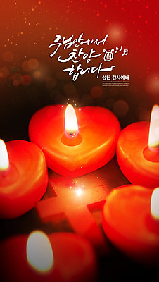 PSD 편집이미지 기독교 종교 십자가 초 사람없음 빨간색 교회 하트 예배 이미지편집 모양 컬러 종교건축 건물 파일형식