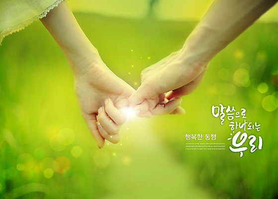 PSD 편집이미지 손 기독교 종교 손가락 신체부위 초록색 교회 손잡기 약속 예배 동행 새끼손가락 이미지편집 컬러 종교건축 모션 사람 건물 파일형식