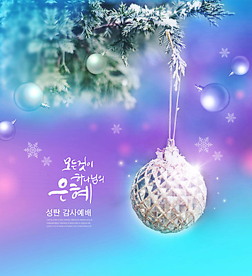 PSD 나무 편집이미지 기독교 종교 사람없음 교회 장식볼 예배 이미지편집 식물 종교건축 건물 장식 파일형식