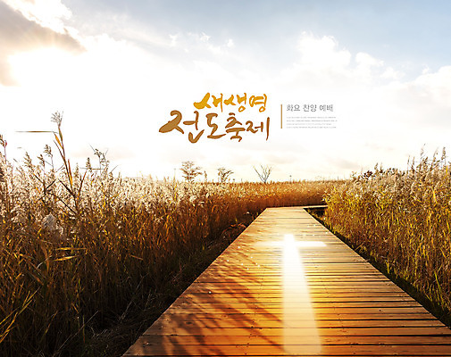 PSD 편집이미지 기독교 종교 십자가 사람없음 교회 예배 갈대밭 전도 이미지편집 종교건축 건물 파일형식 갈대_식물